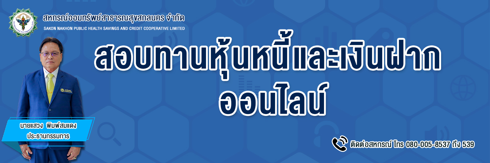 Banner